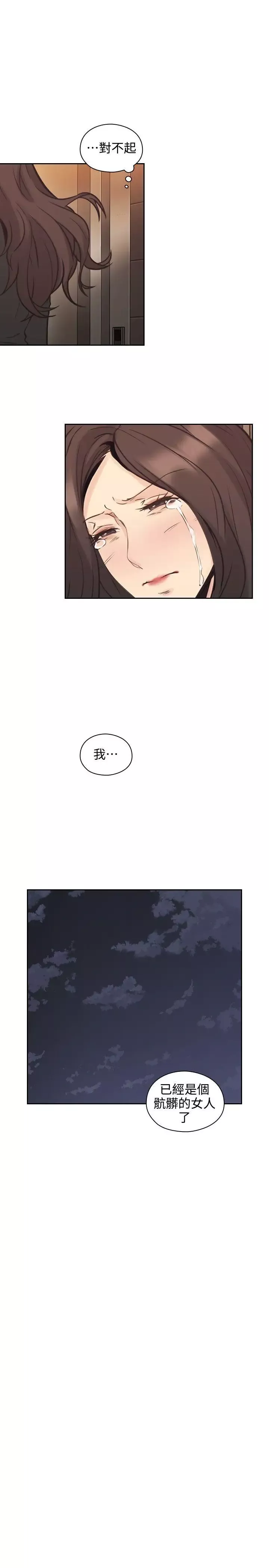 老師,好久不見第30话