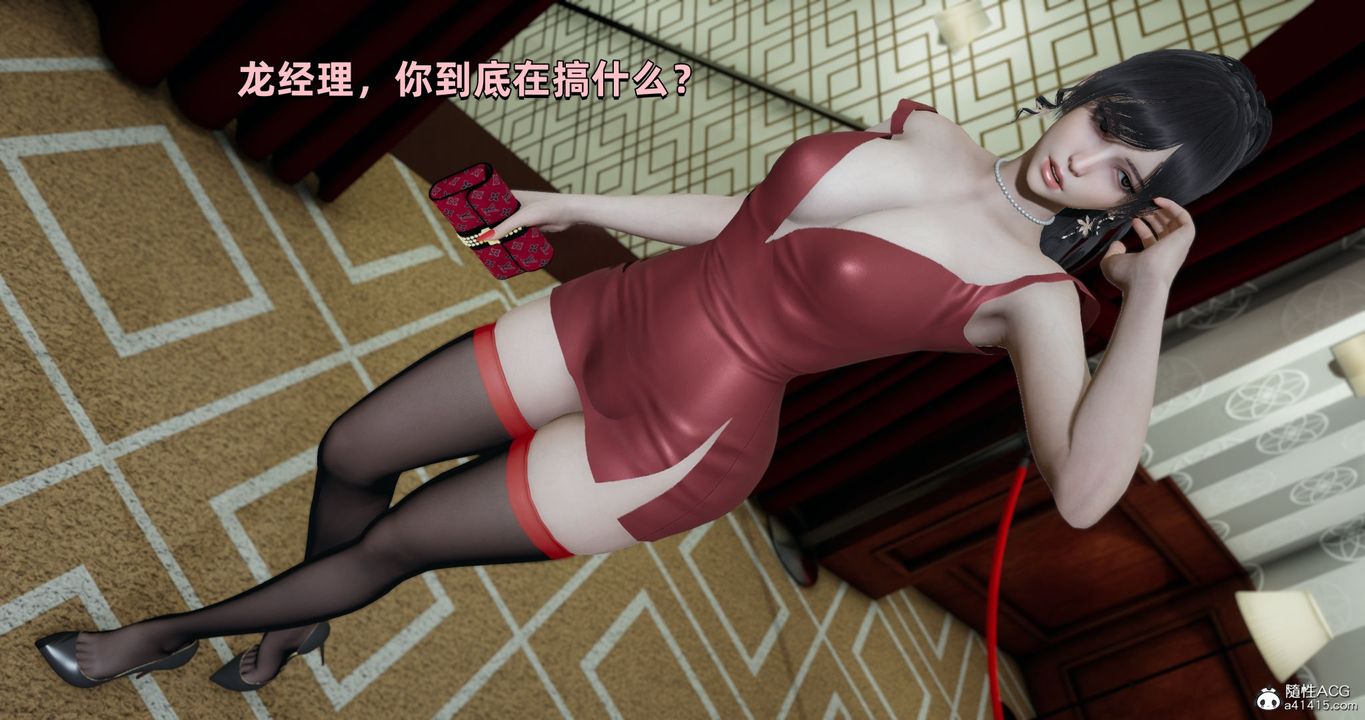 [3D]我成瞭大反派第27话