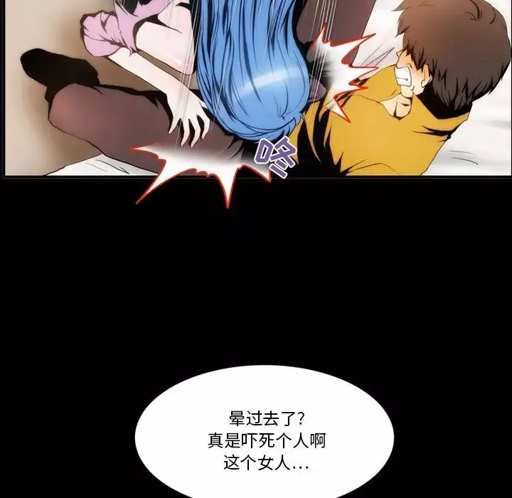 來自外星的公主第3话