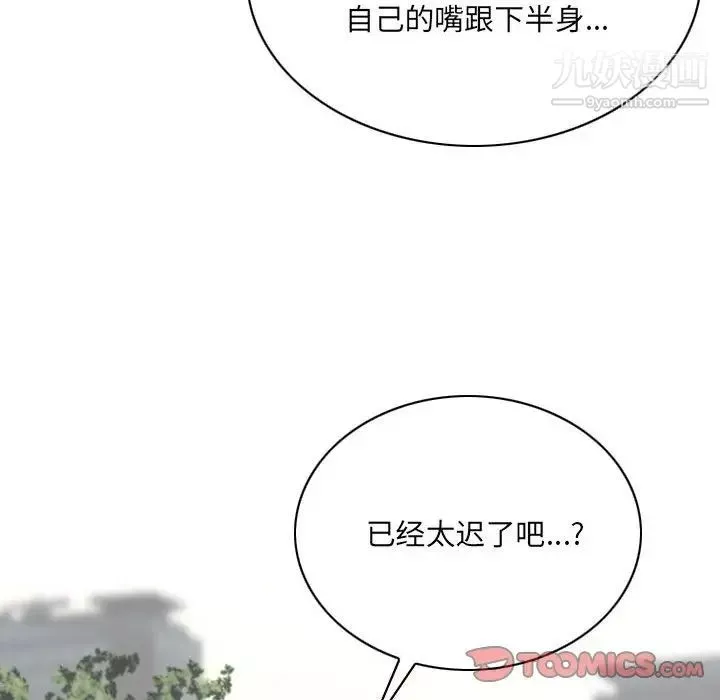 因緣第24話