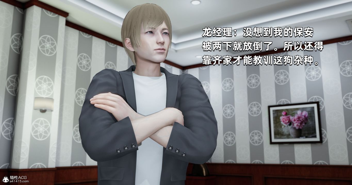 [3D]我成瞭大反派第27话