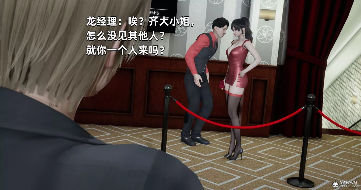 [3D]我成瞭大反派第27話