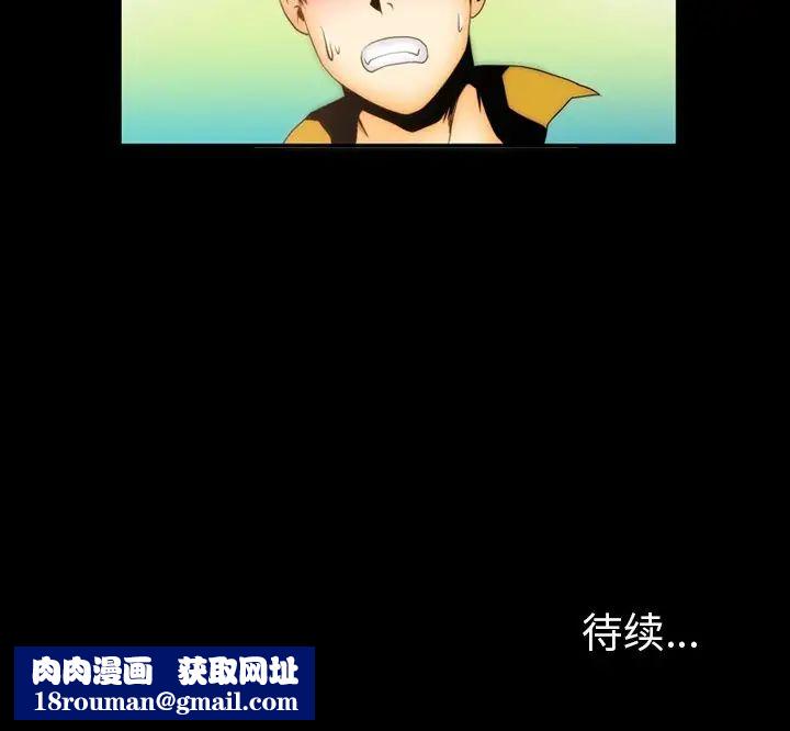 来自外星的公主第3话