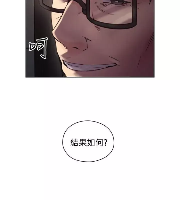 老师,好久不见-第31话 - 图片 2