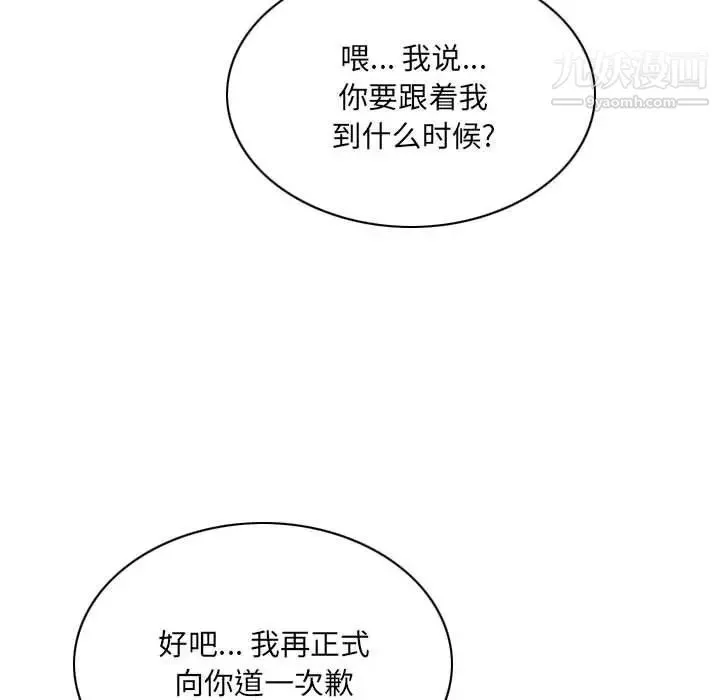 因缘-第24话 - 图片 149