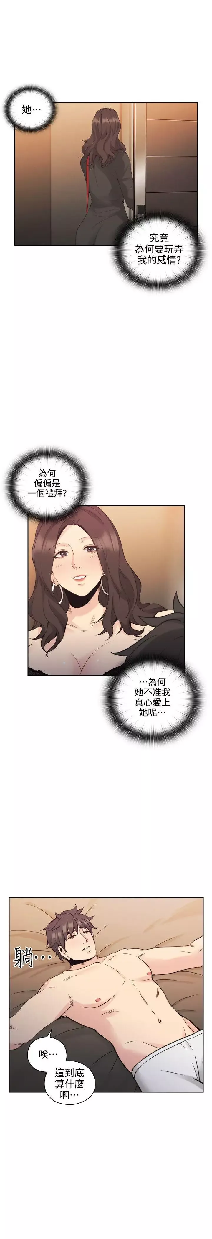老師,好久不見第31话