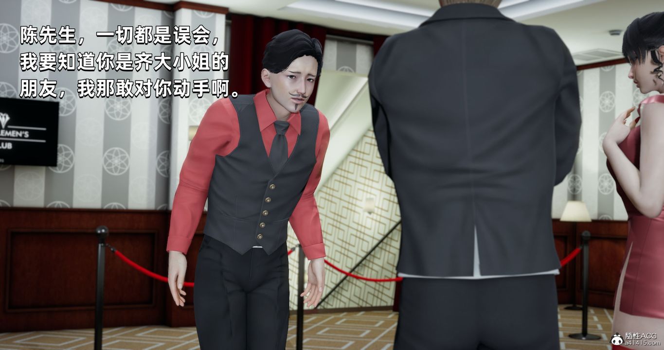 [3D]我成瞭大反派第27话