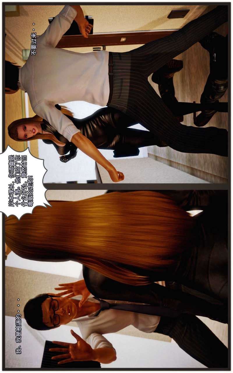 [3D]兽欲の末途第09章【第2话】