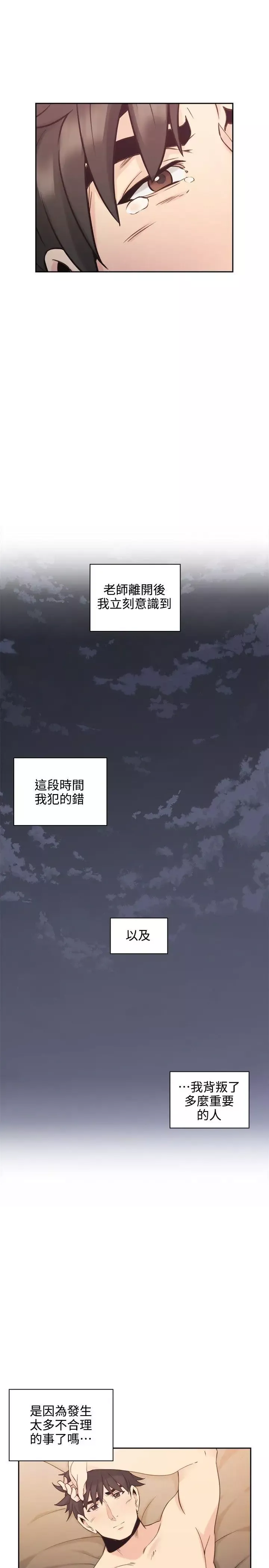 老師,好久不見第31话