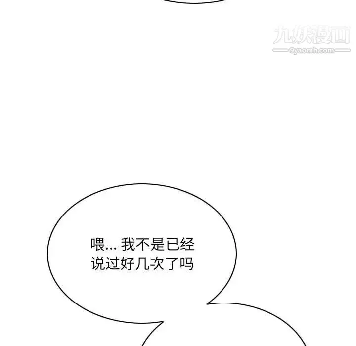 因缘-第24话 - 图片 153