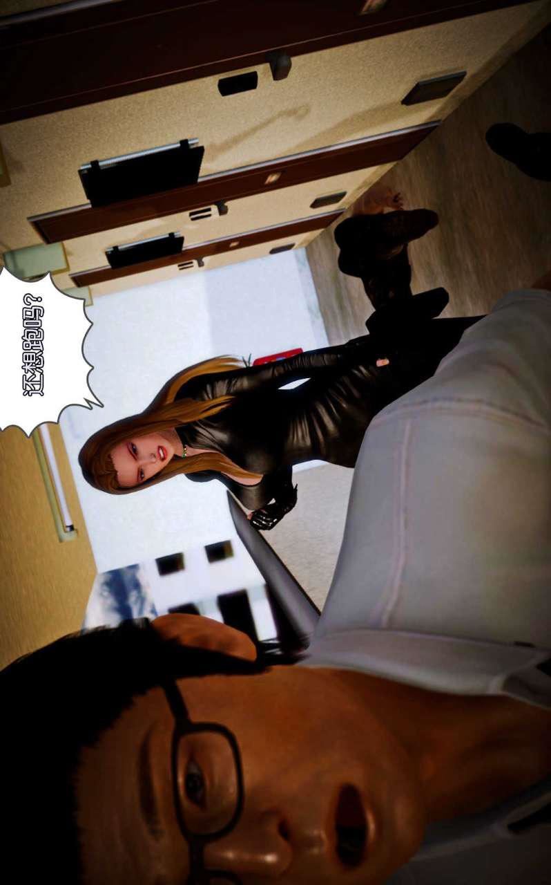 [3D]兽欲の末途第09章【第2话】