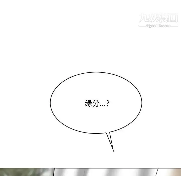 因缘-第24话 - 图片 157