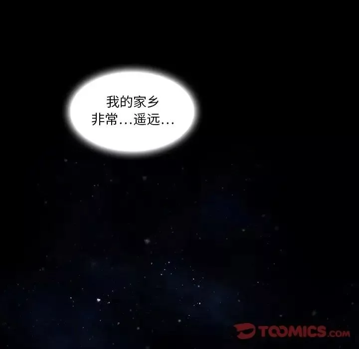來自外星的公主第4话