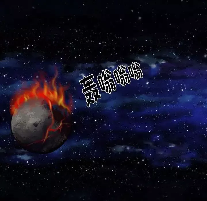 來自外星的公主第4话