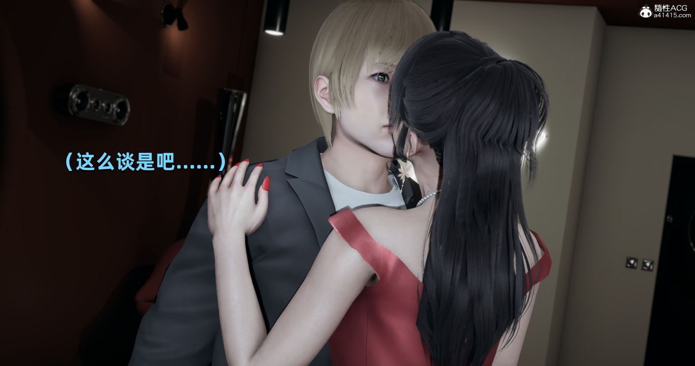 [3D]我成瞭大反派第28話