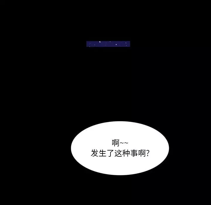 来自外星的公主-第4话 - 图片 31