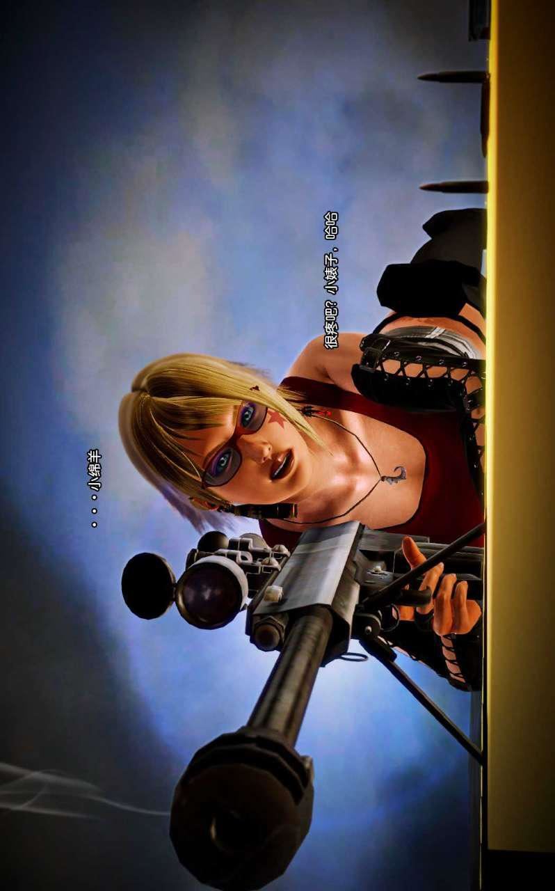 [3D]兽欲の末途第09章【第3话】