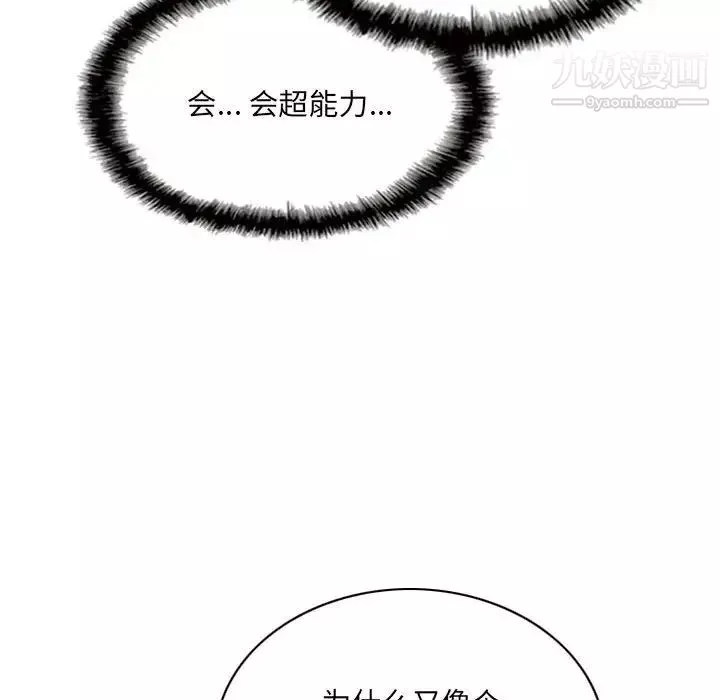 因緣第24話