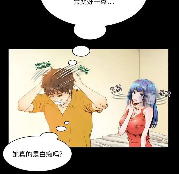 來自外星的公主第4话