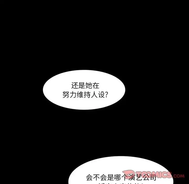 來自外星的公主第4话