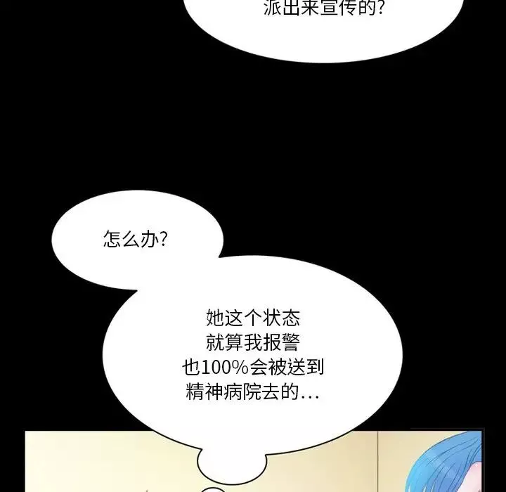 來自外星的公主第4话