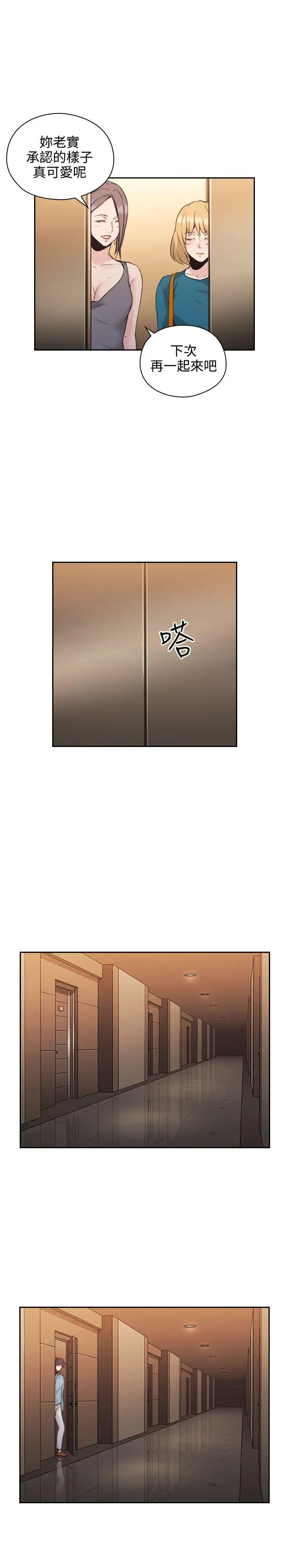 老师,好久不见第31话