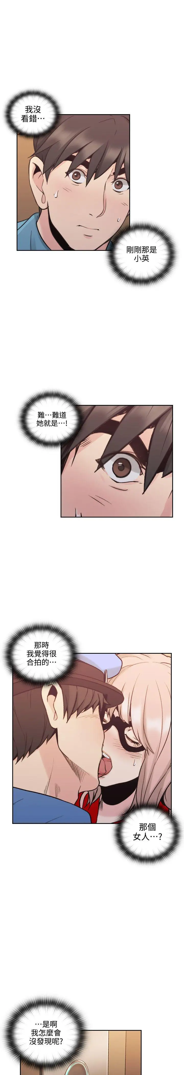 老師,好久不見第31话