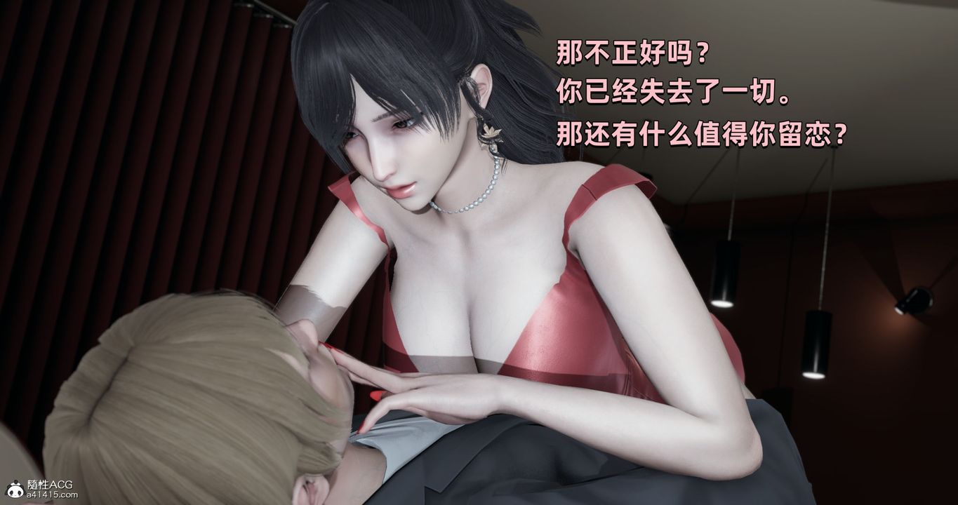 [3D]我成瞭大反派第28话