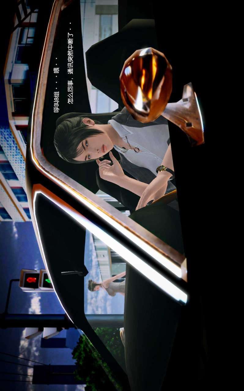 [3D]兽欲の末途第09章【第3话】