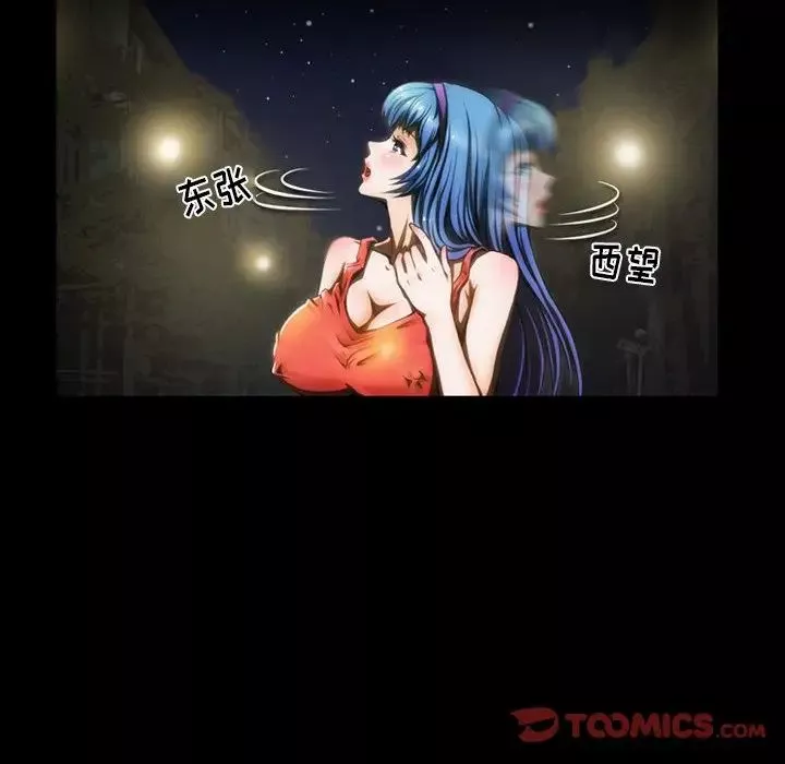 來自外星的公主第4话