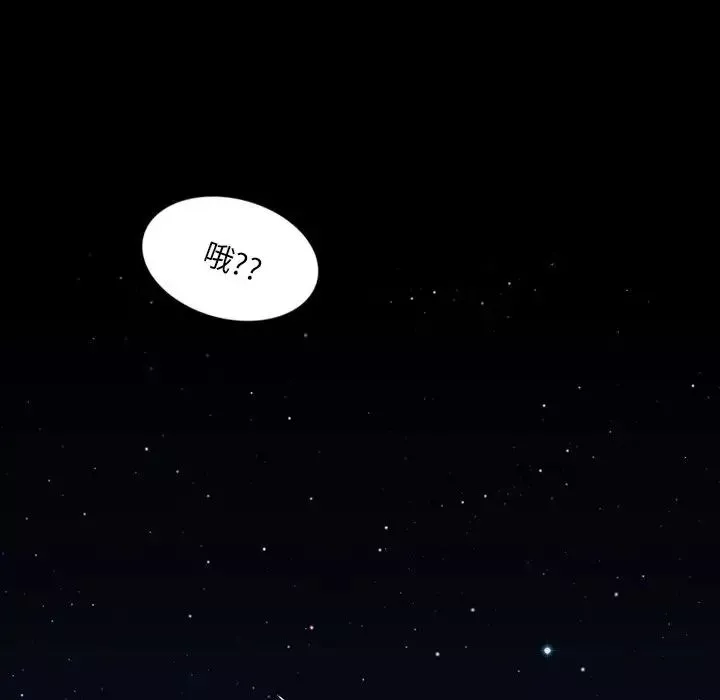 來自外星的公主第4话