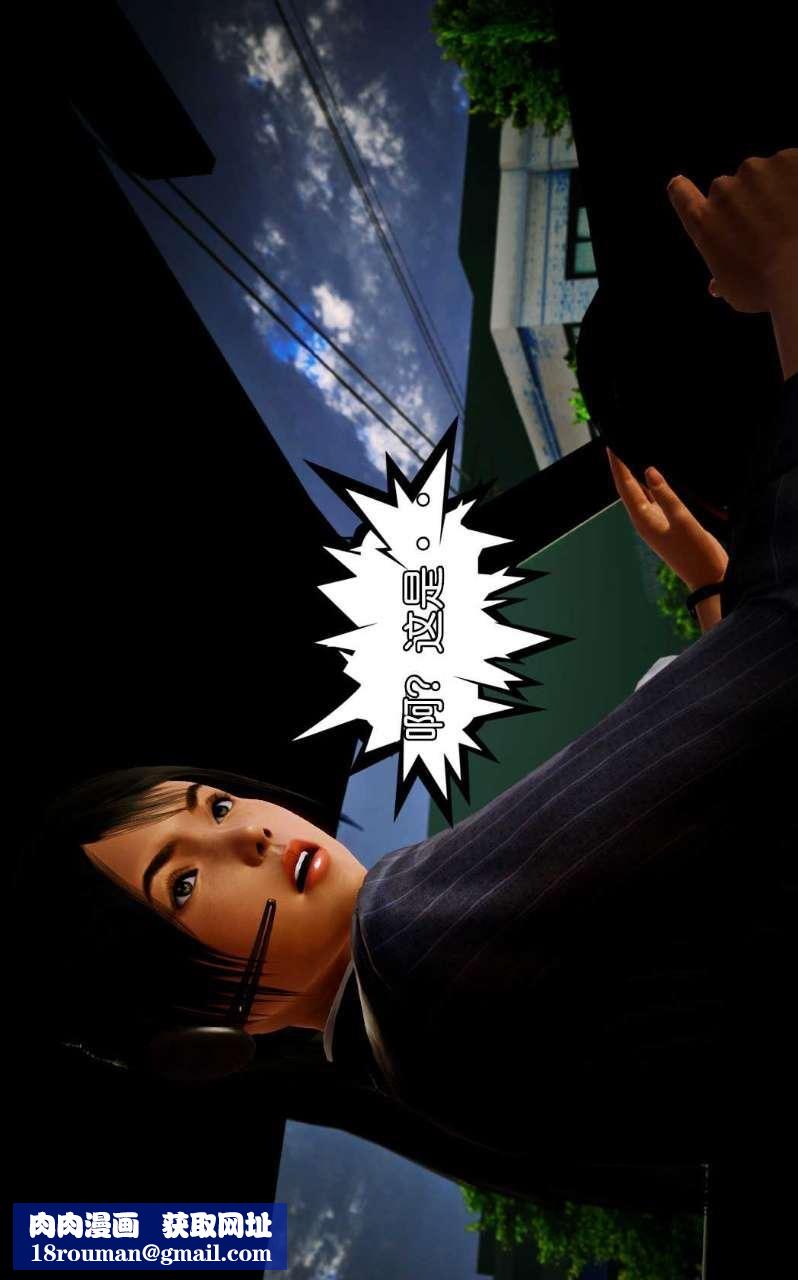 [3D]兽欲の末途第09章【第3话】