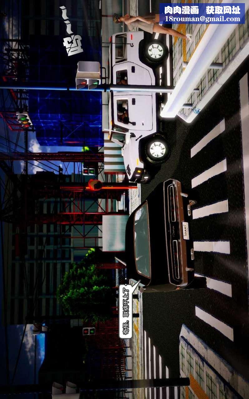 [3D]兽欲の末途第09章【第3话】