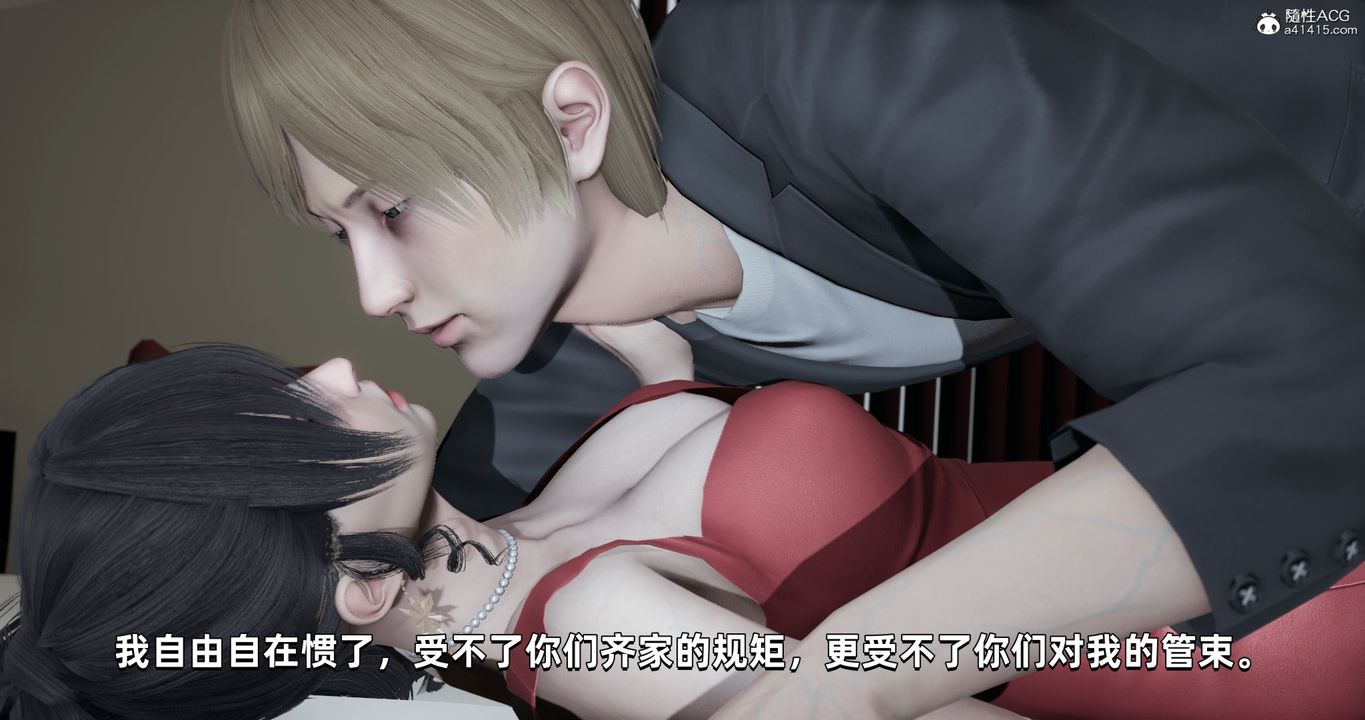 [3D]我成瞭大反派第28话