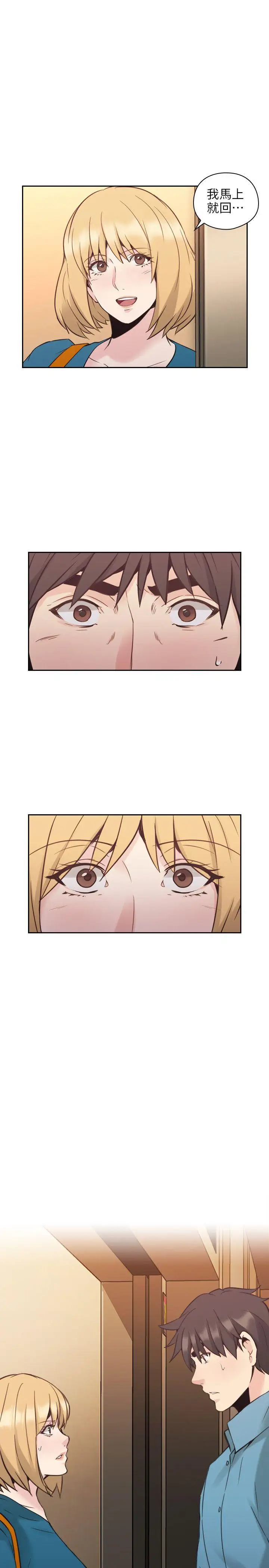 老師,好久不見第31话