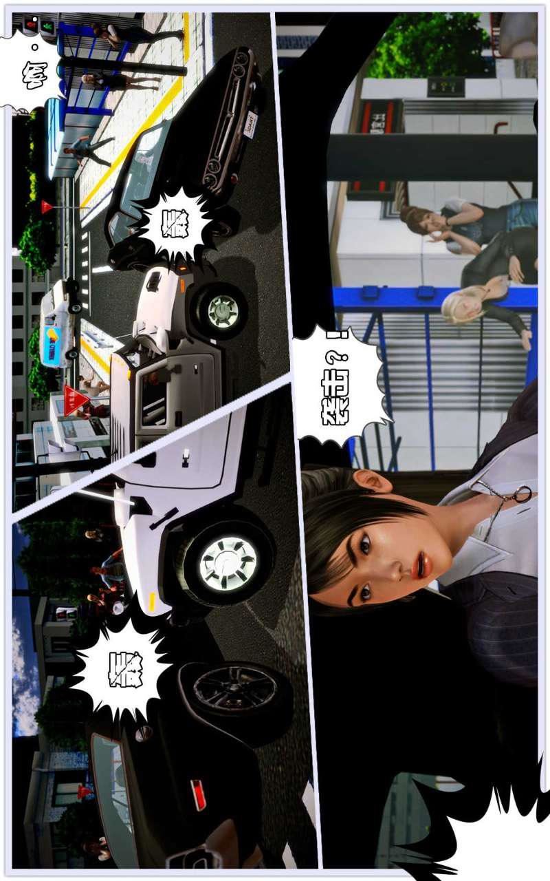 [3D]兽欲の末途第09章【第3话】