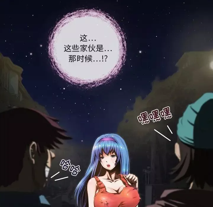 来自外星的公主-第4话 - 图片 57