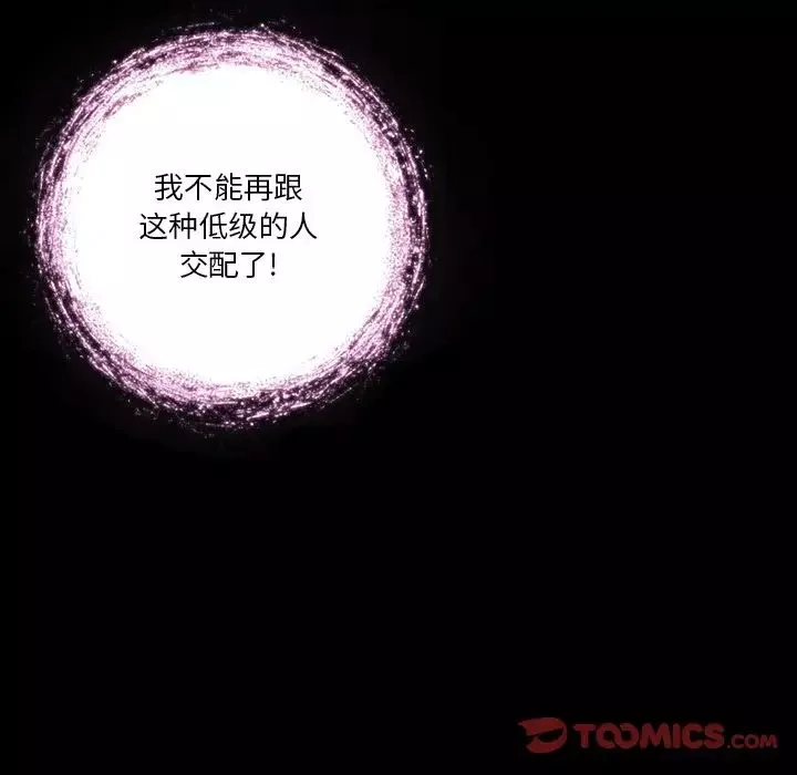 来自外星的公主-第4话 - 图片 60