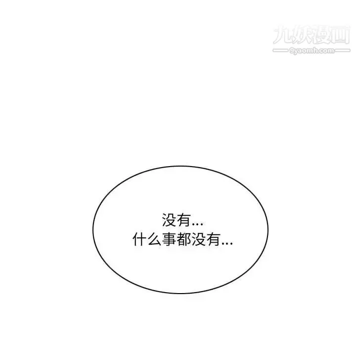 因缘-第24话 - 图片 198