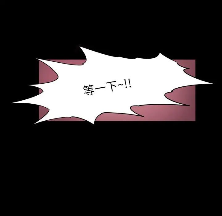 來自外星的公主第4话