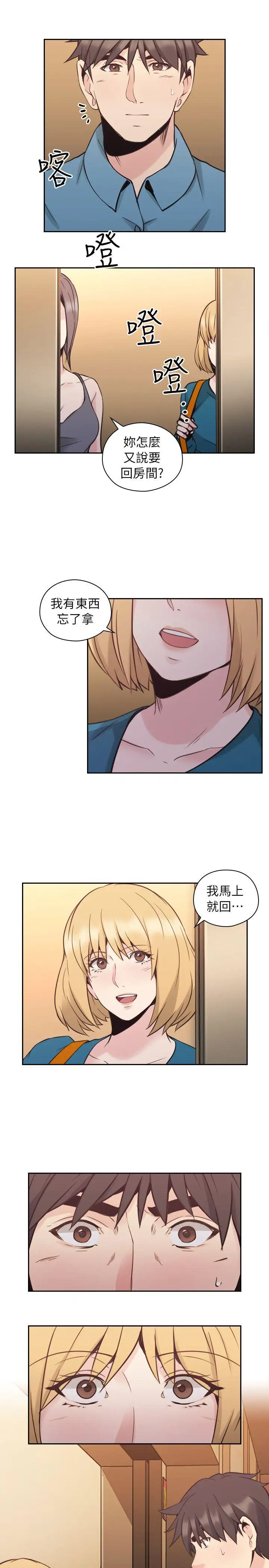 老師,好久不見第32话