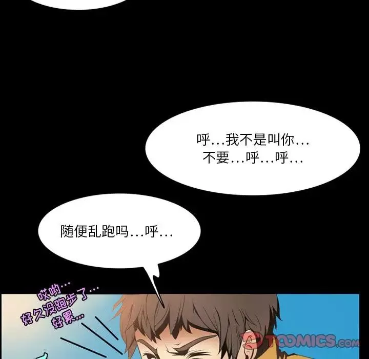 来自外星的公主-第4话 - 图片 64