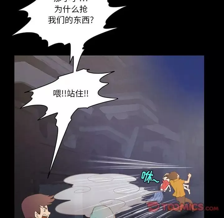 来自外星的公主-第4话 - 图片 68