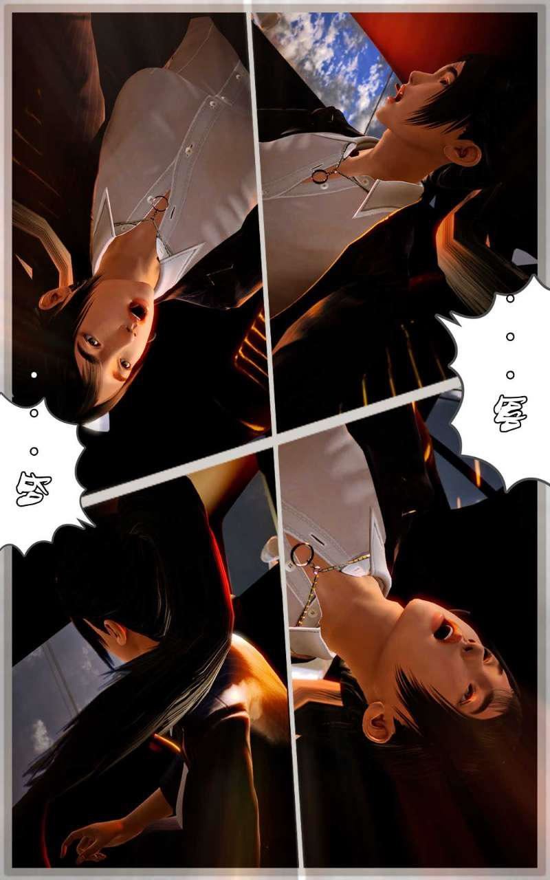 [3D]兽欲の末途第09章【第3话】