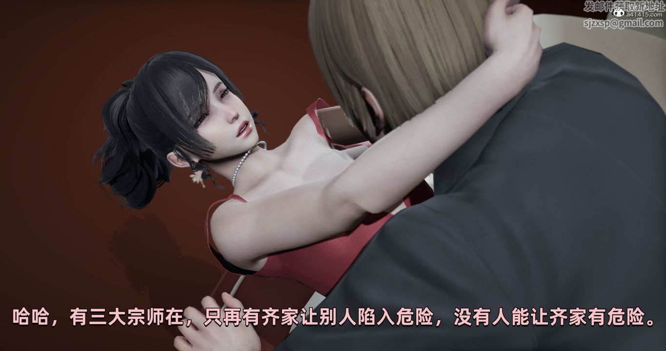 [3D]我成瞭大反派第28话