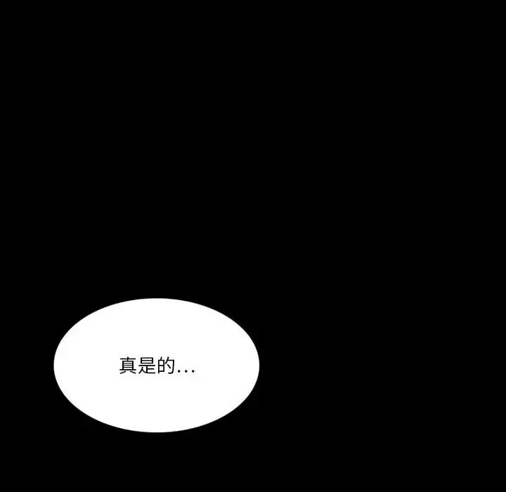 来自外星的公主-第4话 - 图片 73