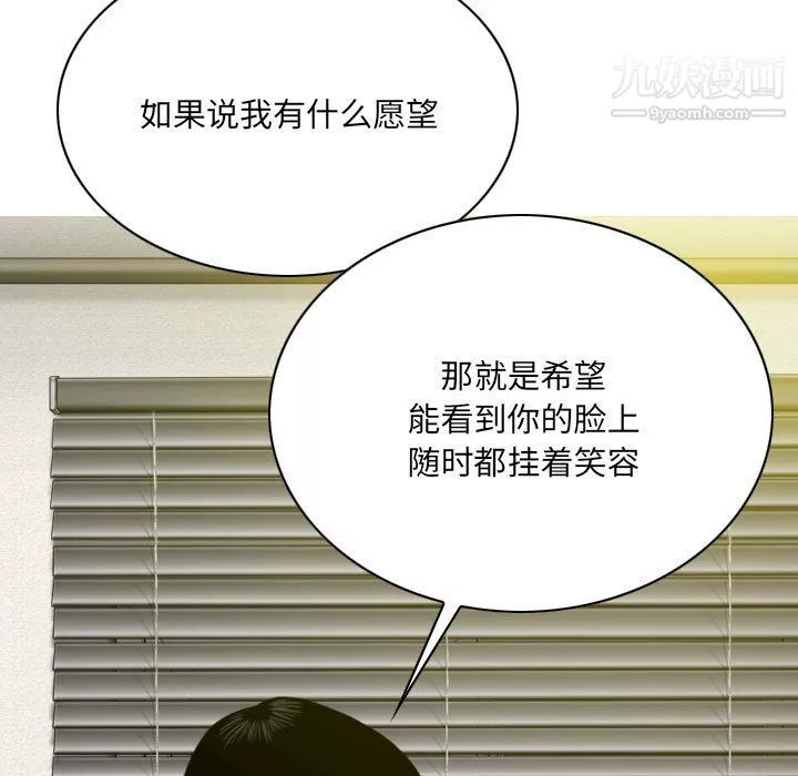因緣第25話