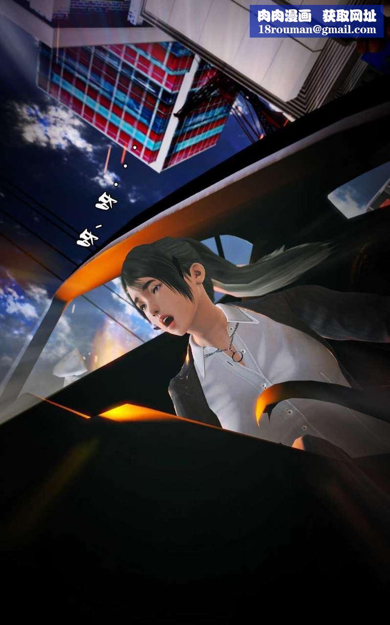 [3D]兽欲の末途第09章【第4话】