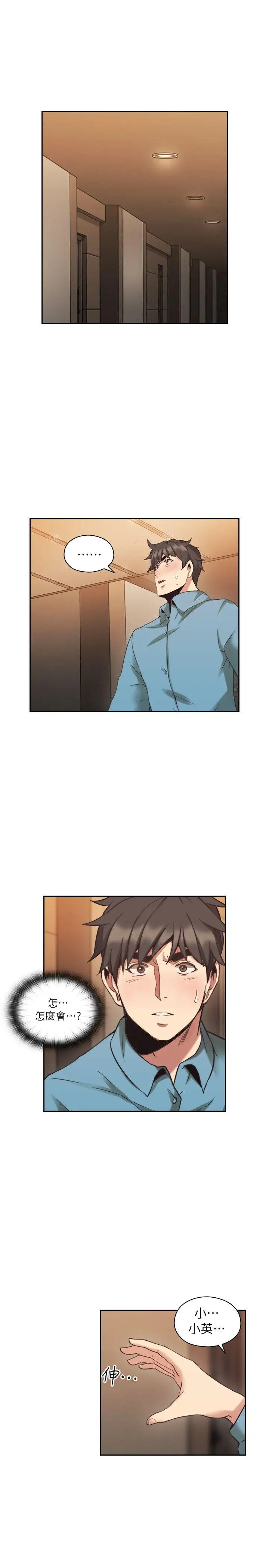 老师,好久不见第32话