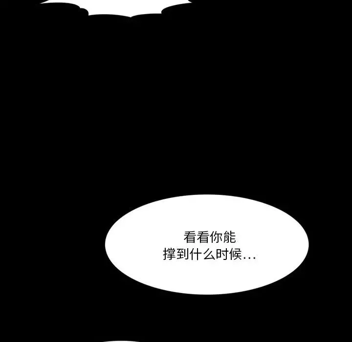 来自外星的公主-第4话 - 图片 85